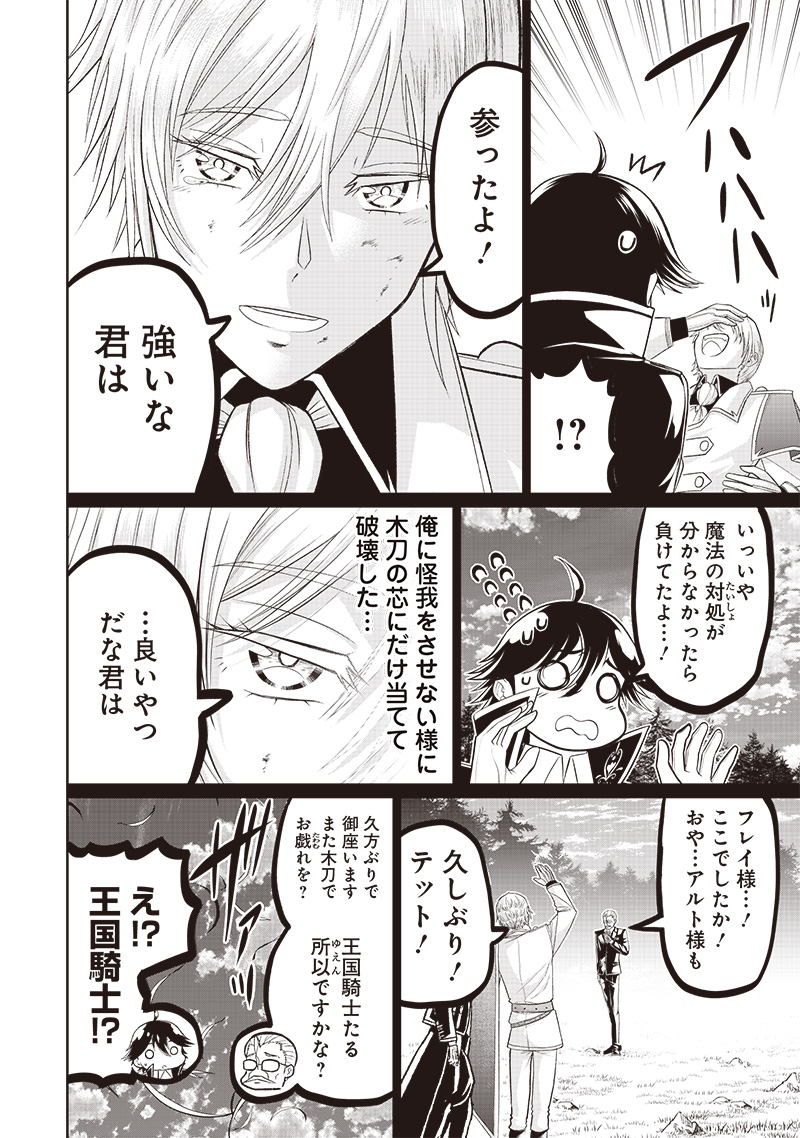 &quotSEKAI SAIKYOU NO SHITSUJI" BLACK SHOKUBA WO TSUIHOUSARETA ORE, KOORI NO REIJOU NI HIROWARERU - raw - Chapter 4 - https://jpdd.ccdd.to/JPDD/sekaisaikyounoshitsujiblackshokubawotsuihousaretaorekoorinoreijounihirowareru/205631/d0hupfy14dl.jpg