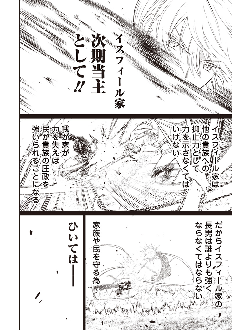 &quotSEKAI SAIKYOU NO SHITSUJI" BLACK SHOKUBA WO TSUIHOUSARETA ORE, KOORI NO REIJOU NI HIROWARERU - raw - Chapter 4 - https://jpdd.ccdd.to/JPDD/sekaisaikyounoshitsujiblackshokubawotsuihousaretaorekoorinoreijounihirowareru/205631/g0giz1tqfym.jpg
