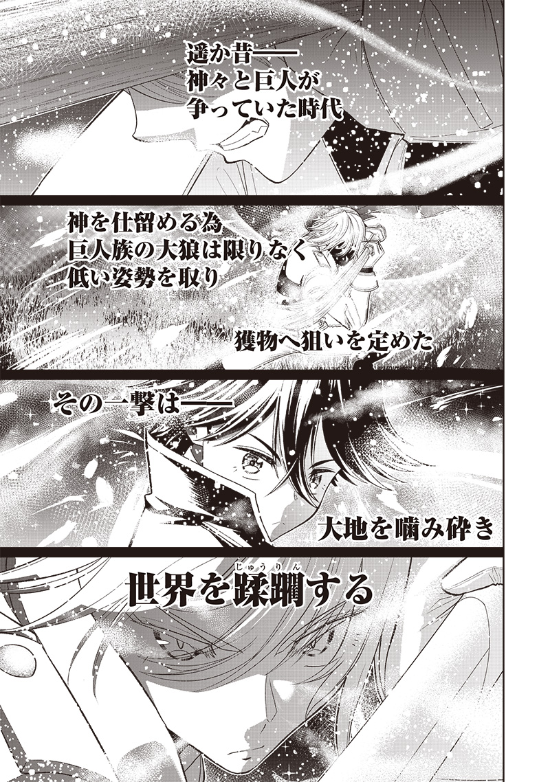 &quotSEKAI SAIKYOU NO SHITSUJI" BLACK SHOKUBA WO TSUIHOUSARETA ORE, KOORI NO REIJOU NI HIROWARERU - raw - Chapter 4 - https://jpdd.ccdd.to/JPDD/sekaisaikyounoshitsujiblackshokubawotsuihousaretaorekoorinoreijounihirowareru/205631/h4cbjixkxes.jpg