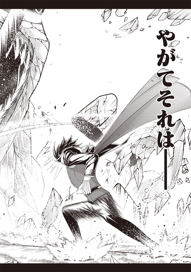 &quotSEKAI SAIKYOU NO SHITSUJI" BLACK SHOKUBA WO TSUIHOUSARETA ORE, KOORI NO REIJOU NI HIROWARERU - raw - Chapter 4 - https://jpdd.ccdd.to/JPDD/sekaisaikyounoshitsujiblackshokubawotsuihousaretaorekoorinoreijounihirowareru/205631/ifttpz0y2sv.jpg