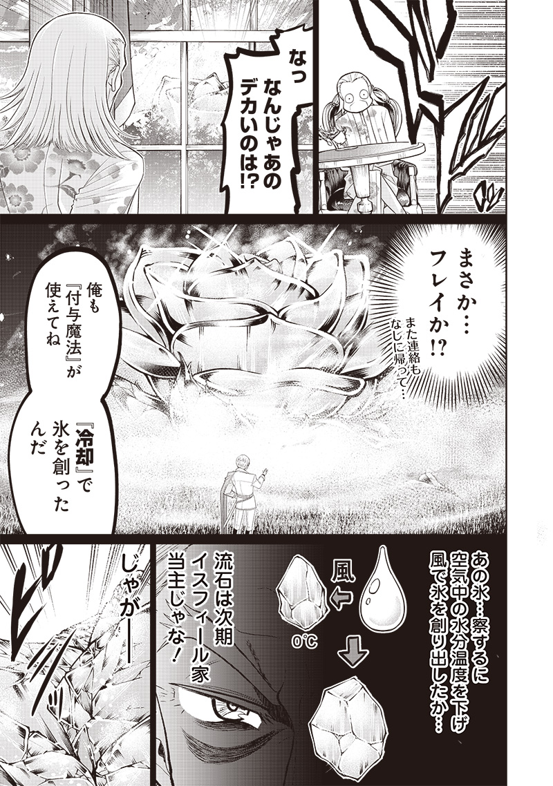 &quotSEKAI SAIKYOU NO SHITSUJI" BLACK SHOKUBA WO TSUIHOUSARETA ORE, KOORI NO REIJOU NI HIROWARERU - raw - Chapter 4 - https://jpdd.ccdd.to/JPDD/sekaisaikyounoshitsujiblackshokubawotsuihousaretaorekoorinoreijounihirowareru/205631/ifwc24f2vpu.jpg