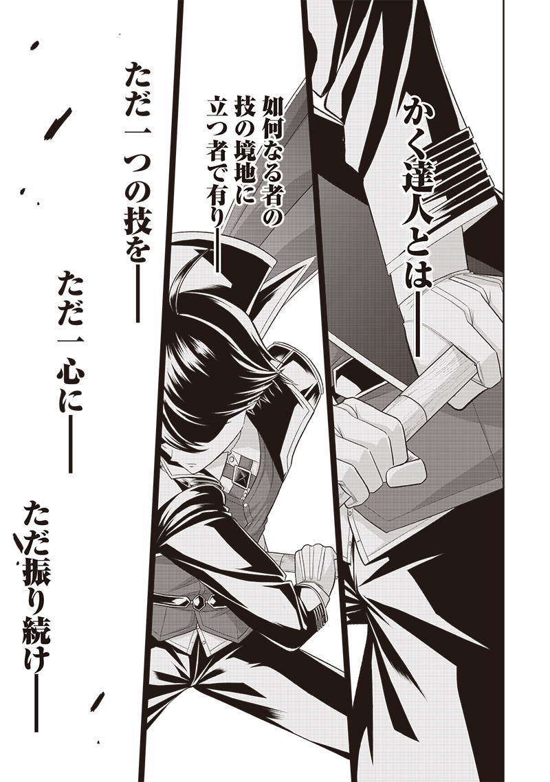 &quotSEKAI SAIKYOU NO SHITSUJI" BLACK SHOKUBA WO TSUIHOUSARETA ORE, KOORI NO REIJOU NI HIROWARERU - raw - Chapter 4 - https://jpdd.ccdd.to/JPDD/sekaisaikyounoshitsujiblackshokubawotsuihousaretaorekoorinoreijounihirowareru/205631/ncbzrhj1hwd.jpg