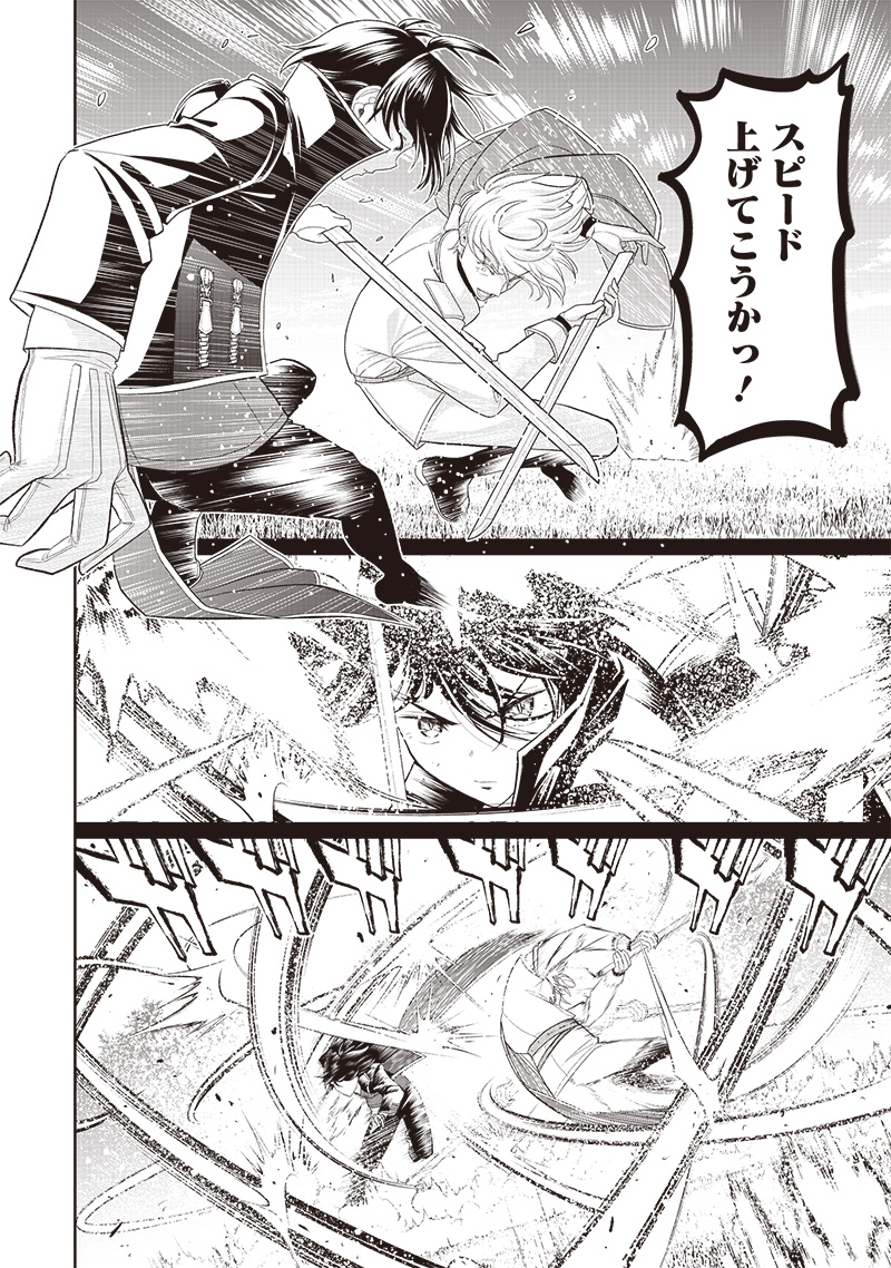 &quotSEKAI SAIKYOU NO SHITSUJI" BLACK SHOKUBA WO TSUIHOUSARETA ORE, KOORI NO REIJOU NI HIROWARERU - raw - Chapter 4 - https://jpdd.ccdd.to/JPDD/sekaisaikyounoshitsujiblackshokubawotsuihousaretaorekoorinoreijounihirowareru/205631/npysg5kxsn0.jpg