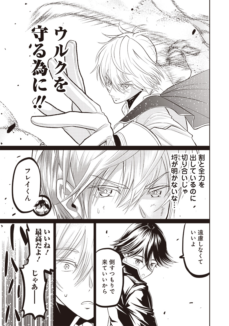 &quotSEKAI SAIKYOU NO SHITSUJI" BLACK SHOKUBA WO TSUIHOUSARETA ORE, KOORI NO REIJOU NI HIROWARERU - raw - Chapter 4 - https://jpdd.ccdd.to/JPDD/sekaisaikyounoshitsujiblackshokubawotsuihousaretaorekoorinoreijounihirowareru/205631/ojh5by0r0ky.jpg