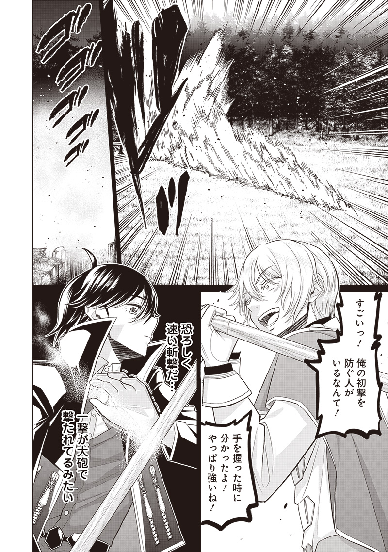 &quotSEKAI SAIKYOU NO SHITSUJI" BLACK SHOKUBA WO TSUIHOUSARETA ORE, KOORI NO REIJOU NI HIROWARERU - raw - Chapter 4 - https://jpdd.ccdd.to/JPDD/sekaisaikyounoshitsujiblackshokubawotsuihousaretaorekoorinoreijounihirowareru/205631/q1pegzh5mom.jpg