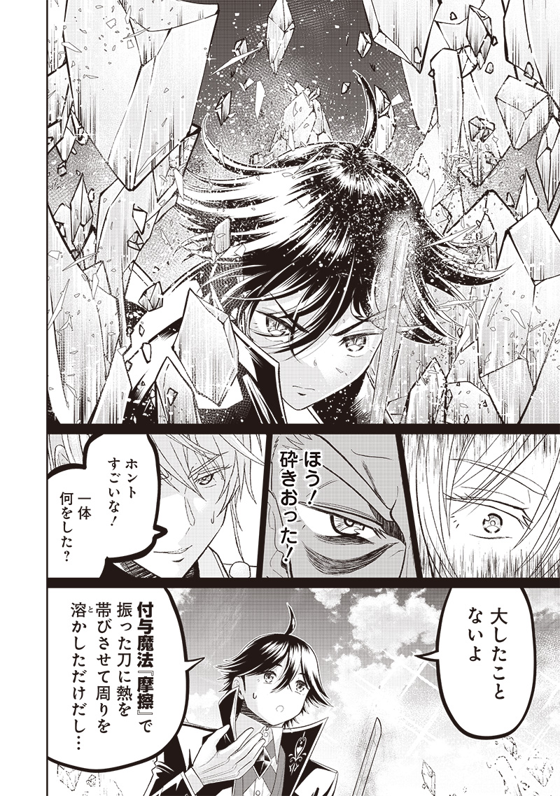 &quotSEKAI SAIKYOU NO SHITSUJI" BLACK SHOKUBA WO TSUIHOUSARETA ORE, KOORI NO REIJOU NI HIROWARERU - raw - Chapter 4 - https://jpdd.ccdd.to/JPDD/sekaisaikyounoshitsujiblackshokubawotsuihousaretaorekoorinoreijounihirowareru/205631/t2huwf0zgme.jpg