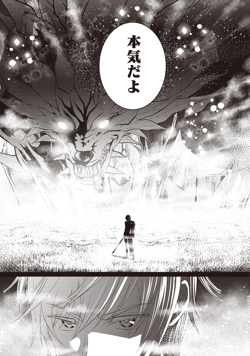 &quotSEKAI SAIKYOU NO SHITSUJI" BLACK SHOKUBA WO TSUIHOUSARETA ORE, KOORI NO REIJOU NI HIROWARERU - raw - Chapter 4 - https://jpdd.ccdd.to/JPDD/sekaisaikyounoshitsujiblackshokubawotsuihousaretaorekoorinoreijounihirowareru/205631/tpfj2xkweiz.jpg