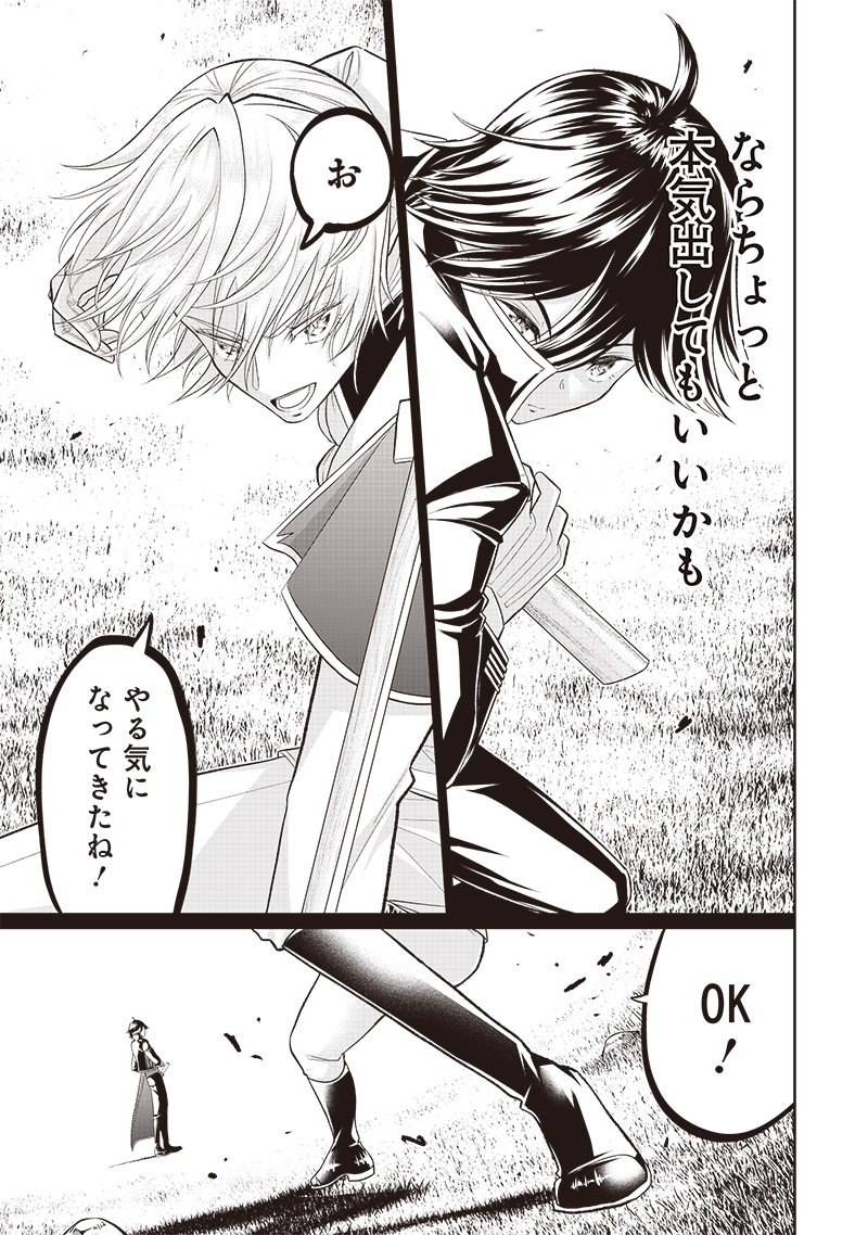 &quotSEKAI SAIKYOU NO SHITSUJI" BLACK SHOKUBA WO TSUIHOUSARETA ORE, KOORI NO REIJOU NI HIROWARERU - raw - Chapter 4 - https://jpdd.ccdd.to/JPDD/sekaisaikyounoshitsujiblackshokubawotsuihousaretaorekoorinoreijounihirowareru/205631/unq22wqrl44.jpg