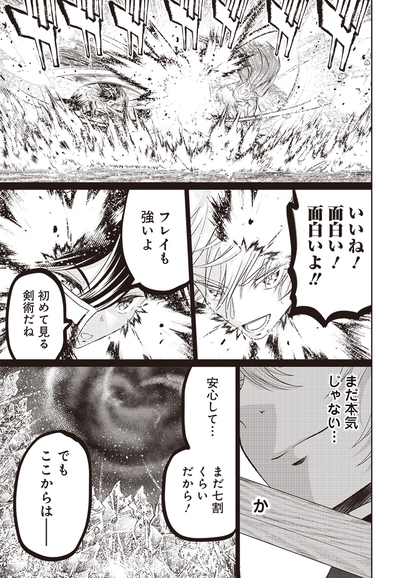&quotSEKAI SAIKYOU NO SHITSUJI" BLACK SHOKUBA WO TSUIHOUSARETA ORE, KOORI NO REIJOU NI HIROWARERU - raw - Chapter 4 - https://jpdd.ccdd.to/JPDD/sekaisaikyounoshitsujiblackshokubawotsuihousaretaorekoorinoreijounihirowareru/205631/v1tdhjavw3i.jpg