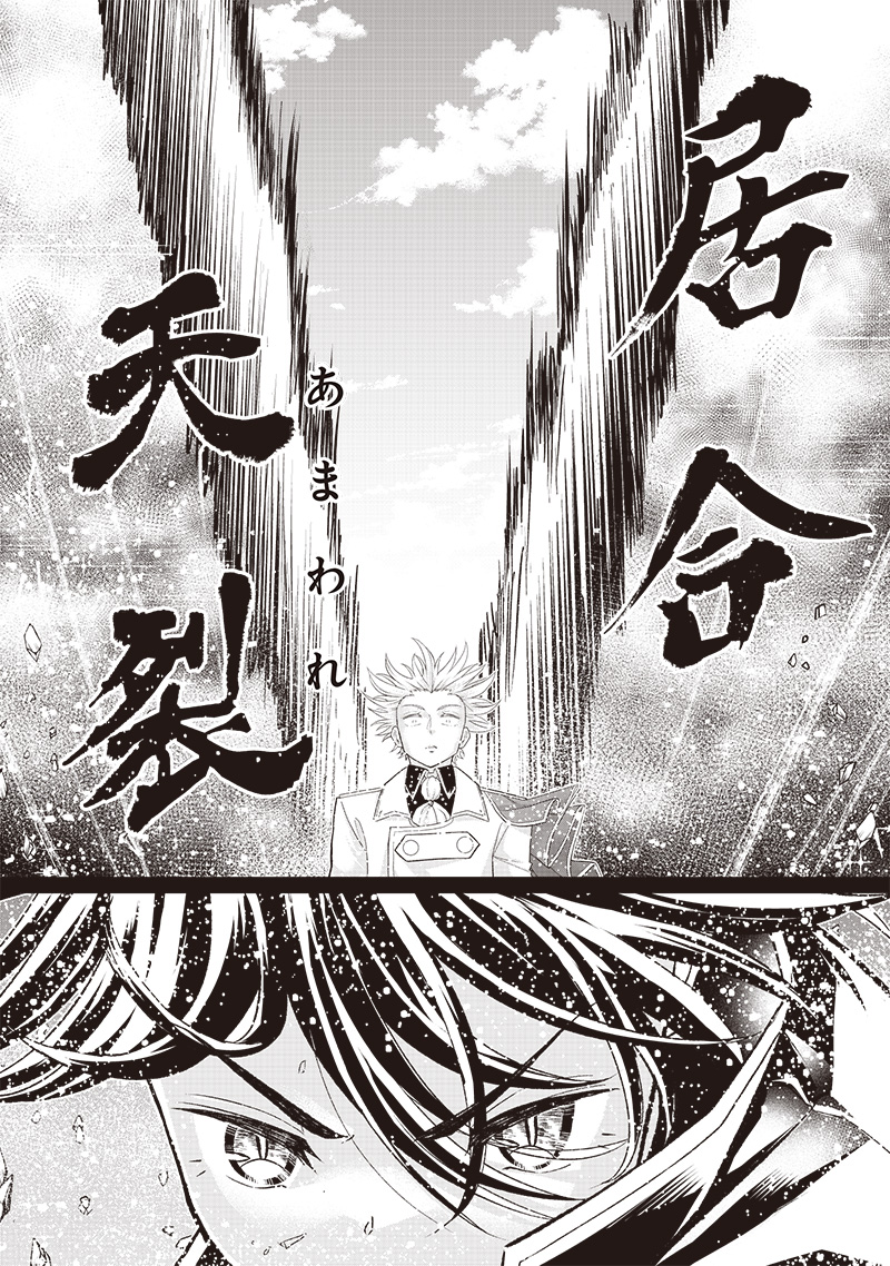 &quotSEKAI SAIKYOU NO SHITSUJI" BLACK SHOKUBA WO TSUIHOUSARETA ORE, KOORI NO REIJOU NI HIROWARERU - raw - Chapter 4 - https://jpdd.ccdd.to/JPDD/sekaisaikyounoshitsujiblackshokubawotsuihousaretaorekoorinoreijounihirowareru/205631/vs34t3q512r.jpg