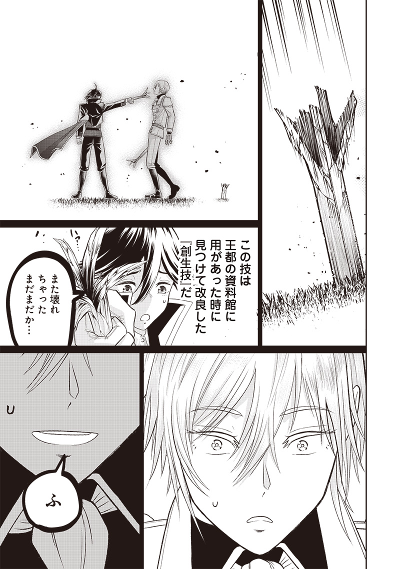 &quotSEKAI SAIKYOU NO SHITSUJI" BLACK SHOKUBA WO TSUIHOUSARETA ORE, KOORI NO REIJOU NI HIROWARERU - raw - Chapter 4 - https://jpdd.ccdd.to/JPDD/sekaisaikyounoshitsujiblackshokubawotsuihousaretaorekoorinoreijounihirowareru/205631/vt2tgz0ax54.jpg