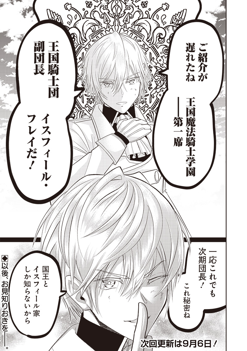 &quotSEKAI SAIKYOU NO SHITSUJI" BLACK SHOKUBA WO TSUIHOUSARETA ORE, KOORI NO REIJOU NI HIROWARERU - raw - Chapter 4 - https://jpdd.ccdd.to/JPDD/sekaisaikyounoshitsujiblackshokubawotsuihousaretaorekoorinoreijounihirowareru/205631/wqys45pjrwo.jpg