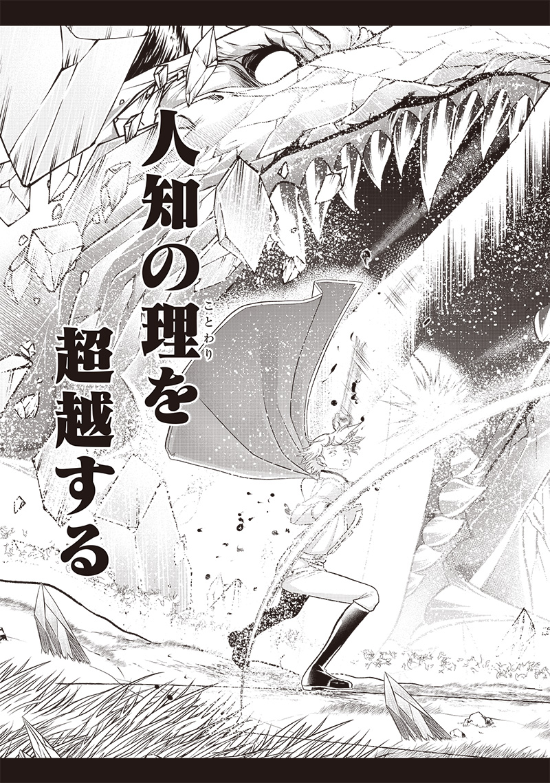 &quotSEKAI SAIKYOU NO SHITSUJI" BLACK SHOKUBA WO TSUIHOUSARETA ORE, KOORI NO REIJOU NI HIROWARERU - raw - Chapter 4 - https://jpdd.ccdd.to/JPDD/sekaisaikyounoshitsujiblackshokubawotsuihousaretaorekoorinoreijounihirowareru/205631/wrto3lfknc1.jpg