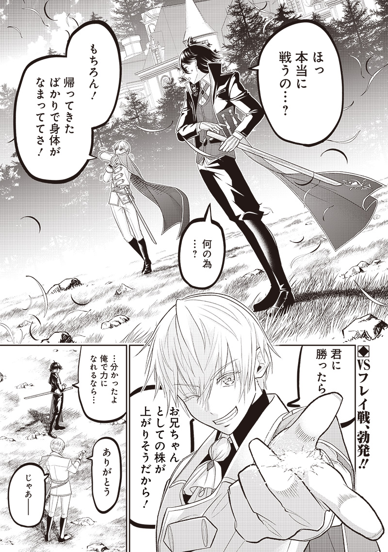 &quotSEKAI SAIKYOU NO SHITSUJI" BLACK SHOKUBA WO TSUIHOUSARETA ORE, KOORI NO REIJOU NI HIROWARERU - raw - Chapter 4 - https://jpdd.ccdd.to/JPDD/sekaisaikyounoshitsujiblackshokubawotsuihousaretaorekoorinoreijounihirowareru/205631/z4ocpbwpfhs.jpg