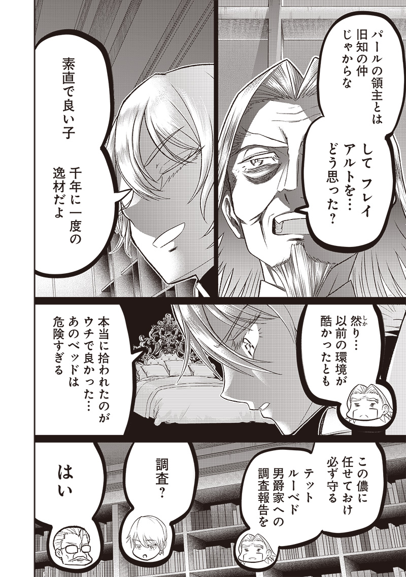 &quotSEKAI SAIKYOU NO SHITSUJI" BLACK SHOKUBA WO TSUIHOUSARETA ORE, KOORI NO REIJOU NI HIROWARERU - raw - Chapter 5 - https://jpdd.ccdd.to/JPDD/sekaisaikyounoshitsujiblackshokubawotsuihousaretaorekoorinoreijounihirowareru/207028/0jxs2jgbazi.jpg