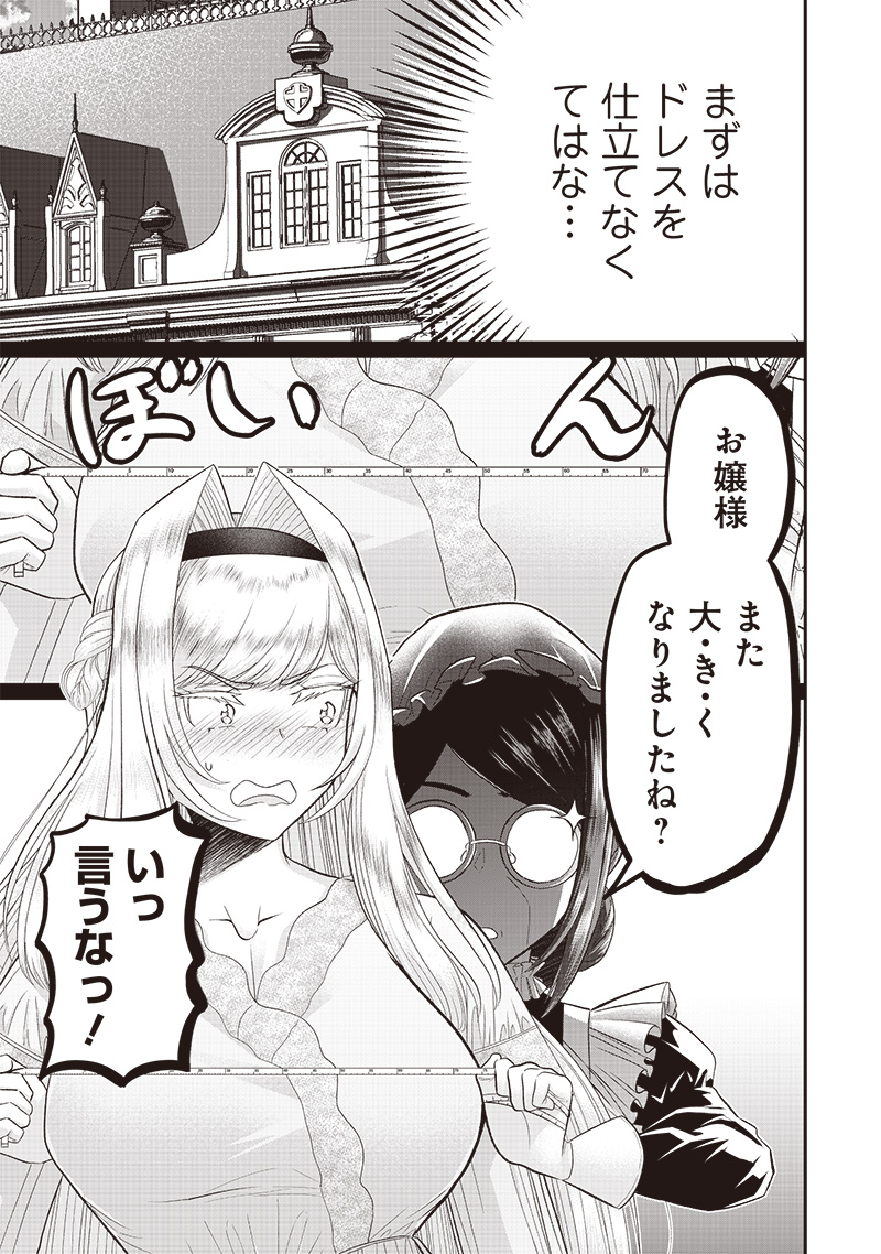 &quotSEKAI SAIKYOU NO SHITSUJI" BLACK SHOKUBA WO TSUIHOUSARETA ORE, KOORI NO REIJOU NI HIROWARERU - raw - Chapter 5 - https://jpdd.ccdd.to/JPDD/sekaisaikyounoshitsujiblackshokubawotsuihousaretaorekoorinoreijounihirowareru/207028/1st5cyutxai.jpg