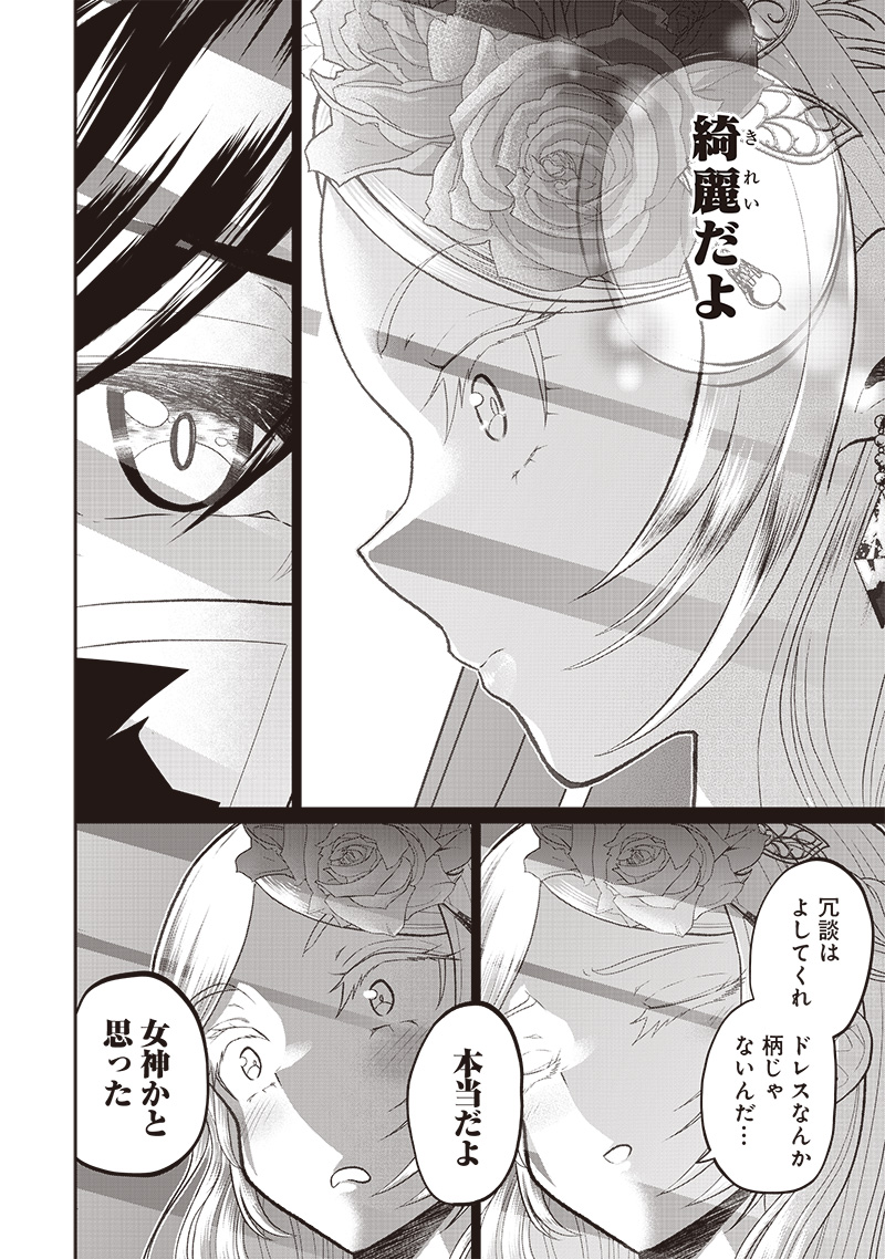 &quotSEKAI SAIKYOU NO SHITSUJI" BLACK SHOKUBA WO TSUIHOUSARETA ORE, KOORI NO REIJOU NI HIROWARERU - raw - Chapter 5 - https://jpdd.ccdd.to/JPDD/sekaisaikyounoshitsujiblackshokubawotsuihousaretaorekoorinoreijounihirowareru/207028/3whwk1bynwt.jpg