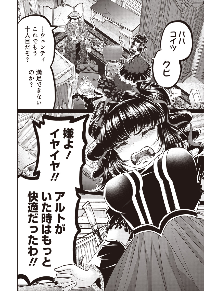 &quotSEKAI SAIKYOU NO SHITSUJI" BLACK SHOKUBA WO TSUIHOUSARETA ORE, KOORI NO REIJOU NI HIROWARERU - raw - Chapter 5 - https://jpdd.ccdd.to/JPDD/sekaisaikyounoshitsujiblackshokubawotsuihousaretaorekoorinoreijounihirowareru/207028/5qnwnsrir1a.jpg