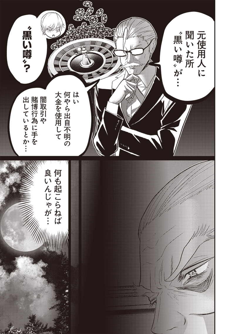&quotSEKAI SAIKYOU NO SHITSUJI" BLACK SHOKUBA WO TSUIHOUSARETA ORE, KOORI NO REIJOU NI HIROWARERU - raw - Chapter 5 - https://jpdd.ccdd.to/JPDD/sekaisaikyounoshitsujiblackshokubawotsuihousaretaorekoorinoreijounihirowareru/207028/aaiz0tnu4hg.jpg