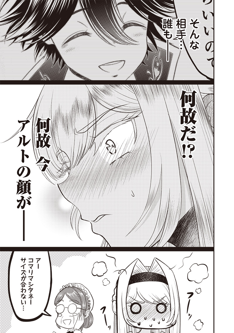&quotSEKAI SAIKYOU NO SHITSUJI" BLACK SHOKUBA WO TSUIHOUSARETA ORE, KOORI NO REIJOU NI HIROWARERU - raw - Chapter 5 - https://jpdd.ccdd.to/JPDD/sekaisaikyounoshitsujiblackshokubawotsuihousaretaorekoorinoreijounihirowareru/207028/cdoojdrcbid.jpg