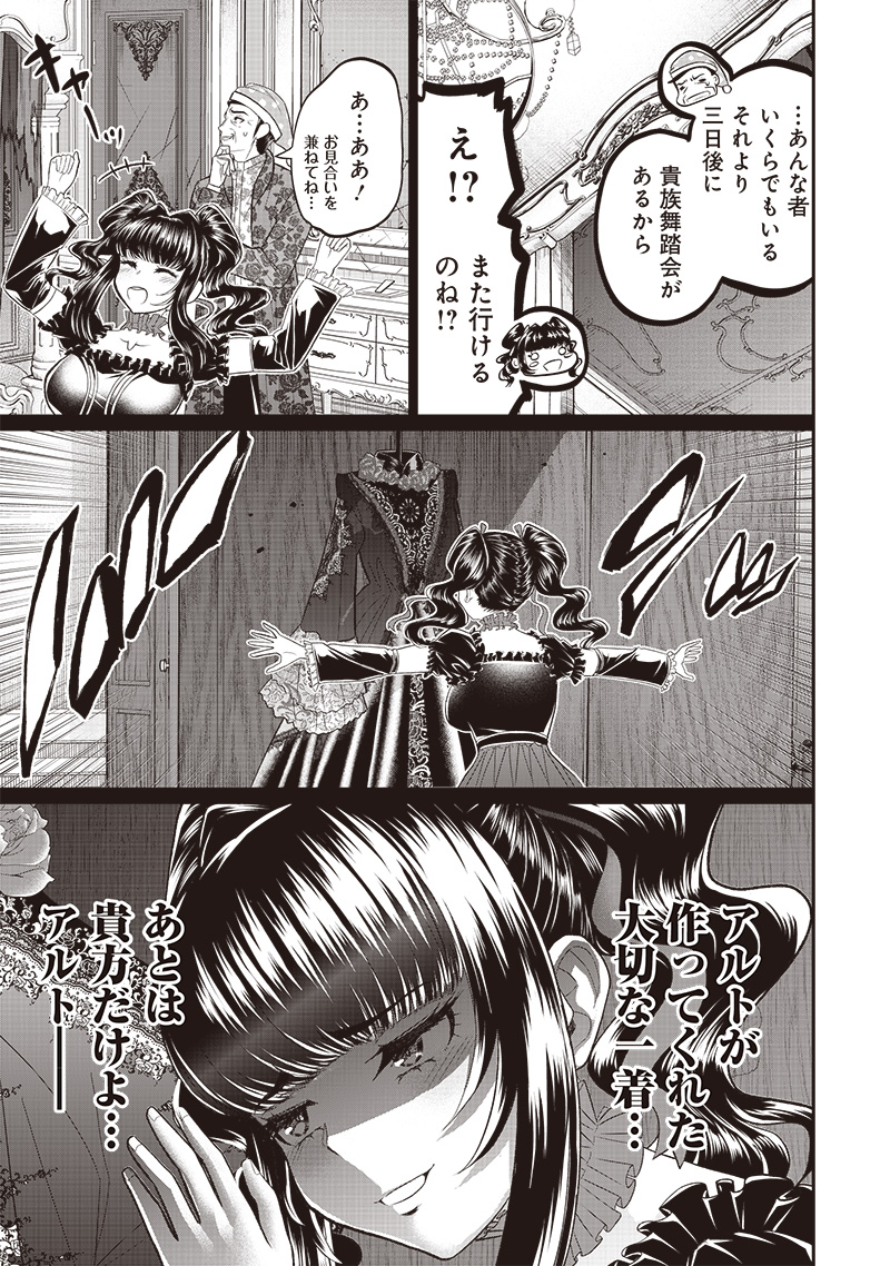 &quotSEKAI SAIKYOU NO SHITSUJI" BLACK SHOKUBA WO TSUIHOUSARETA ORE, KOORI NO REIJOU NI HIROWARERU - raw - Chapter 5 - https://jpdd.ccdd.to/JPDD/sekaisaikyounoshitsujiblackshokubawotsuihousaretaorekoorinoreijounihirowareru/207028/d1ykb4ezt25.jpg