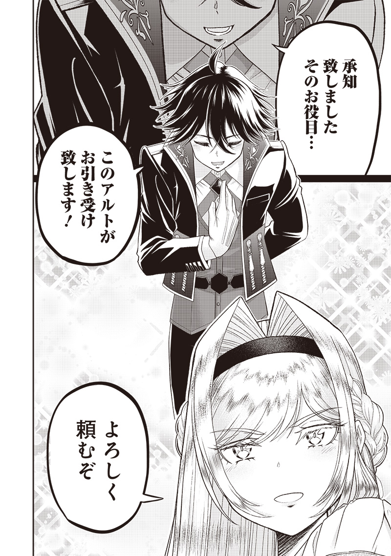 &quotSEKAI SAIKYOU NO SHITSUJI" BLACK SHOKUBA WO TSUIHOUSARETA ORE, KOORI NO REIJOU NI HIROWARERU - raw - Chapter 5 - https://jpdd.ccdd.to/JPDD/sekaisaikyounoshitsujiblackshokubawotsuihousaretaorekoorinoreijounihirowareru/207028/d2gteneg2sb.jpg
