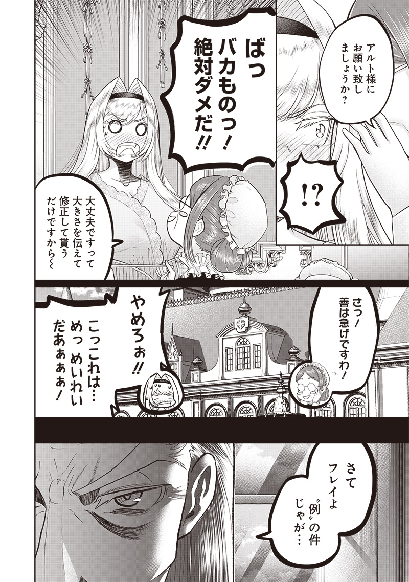 &quotSEKAI SAIKYOU NO SHITSUJI" BLACK SHOKUBA WO TSUIHOUSARETA ORE, KOORI NO REIJOU NI HIROWARERU - raw - Chapter 5 - https://jpdd.ccdd.to/JPDD/sekaisaikyounoshitsujiblackshokubawotsuihousaretaorekoorinoreijounihirowareru/207028/g5wle0eftzs.jpg