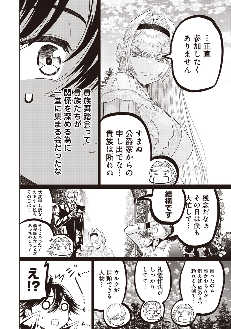 &quotSEKAI SAIKYOU NO SHITSUJI" BLACK SHOKUBA WO TSUIHOUSARETA ORE, KOORI NO REIJOU NI HIROWARERU - raw - Chapter 5 - https://jpdd.ccdd.to/JPDD/sekaisaikyounoshitsujiblackshokubawotsuihousaretaorekoorinoreijounihirowareru/207028/hpaksmvrisc.jpg