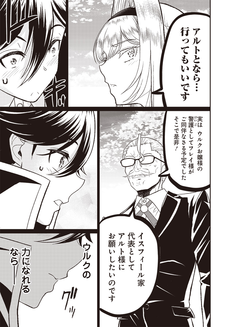 &quotSEKAI SAIKYOU NO SHITSUJI" BLACK SHOKUBA WO TSUIHOUSARETA ORE, KOORI NO REIJOU NI HIROWARERU - raw - Chapter 5 - https://jpdd.ccdd.to/JPDD/sekaisaikyounoshitsujiblackshokubawotsuihousaretaorekoorinoreijounihirowareru/207028/kdgfu0jm4af.jpg