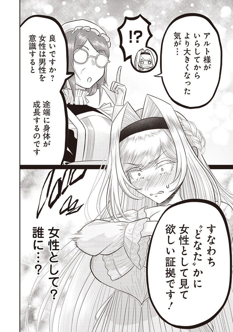 &quotSEKAI SAIKYOU NO SHITSUJI" BLACK SHOKUBA WO TSUIHOUSARETA ORE, KOORI NO REIJOU NI HIROWARERU - raw - Chapter 5 - https://jpdd.ccdd.to/JPDD/sekaisaikyounoshitsujiblackshokubawotsuihousaretaorekoorinoreijounihirowareru/207028/nh1pimgumbw.jpg