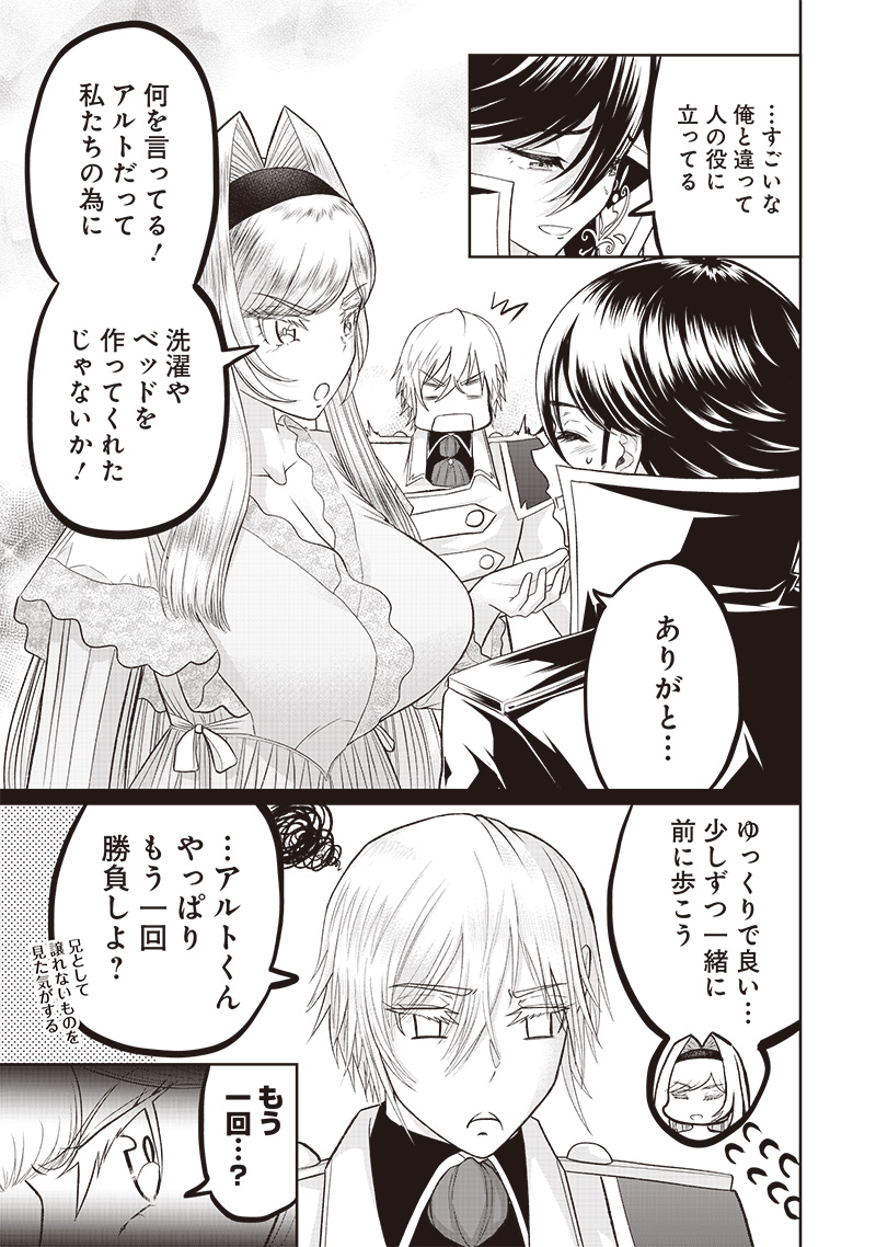 &quotSEKAI SAIKYOU NO SHITSUJI" BLACK SHOKUBA WO TSUIHOUSARETA ORE, KOORI NO REIJOU NI HIROWARERU - raw - Chapter 5 - https://jpdd.ccdd.to/JPDD/sekaisaikyounoshitsujiblackshokubawotsuihousaretaorekoorinoreijounihirowareru/207028/ogpnnsv4sup.jpg