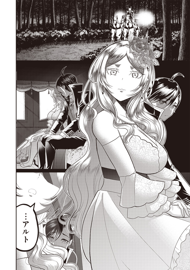&quotSEKAI SAIKYOU NO SHITSUJI" BLACK SHOKUBA WO TSUIHOUSARETA ORE, KOORI NO REIJOU NI HIROWARERU - raw - Chapter 5 - https://jpdd.ccdd.to/JPDD/sekaisaikyounoshitsujiblackshokubawotsuihousaretaorekoorinoreijounihirowareru/207028/pzthugz1xve.jpg