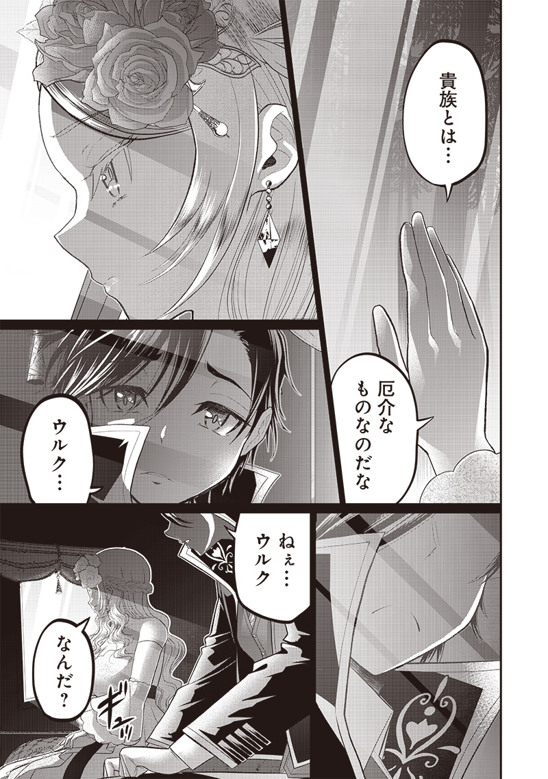 &quotSEKAI SAIKYOU NO SHITSUJI" BLACK SHOKUBA WO TSUIHOUSARETA ORE, KOORI NO REIJOU NI HIROWARERU - raw - Chapter 5 - https://jpdd.ccdd.to/JPDD/sekaisaikyounoshitsujiblackshokubawotsuihousaretaorekoorinoreijounihirowareru/207028/qht2kr3lvhp.jpg