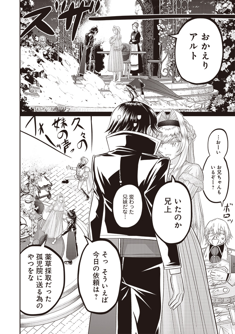 &quotSEKAI SAIKYOU NO SHITSUJI" BLACK SHOKUBA WO TSUIHOUSARETA ORE, KOORI NO REIJOU NI HIROWARERU - raw - Chapter 5 - https://jpdd.ccdd.to/JPDD/sekaisaikyounoshitsujiblackshokubawotsuihousaretaorekoorinoreijounihirowareru/207028/qn2hukld1rv.jpg