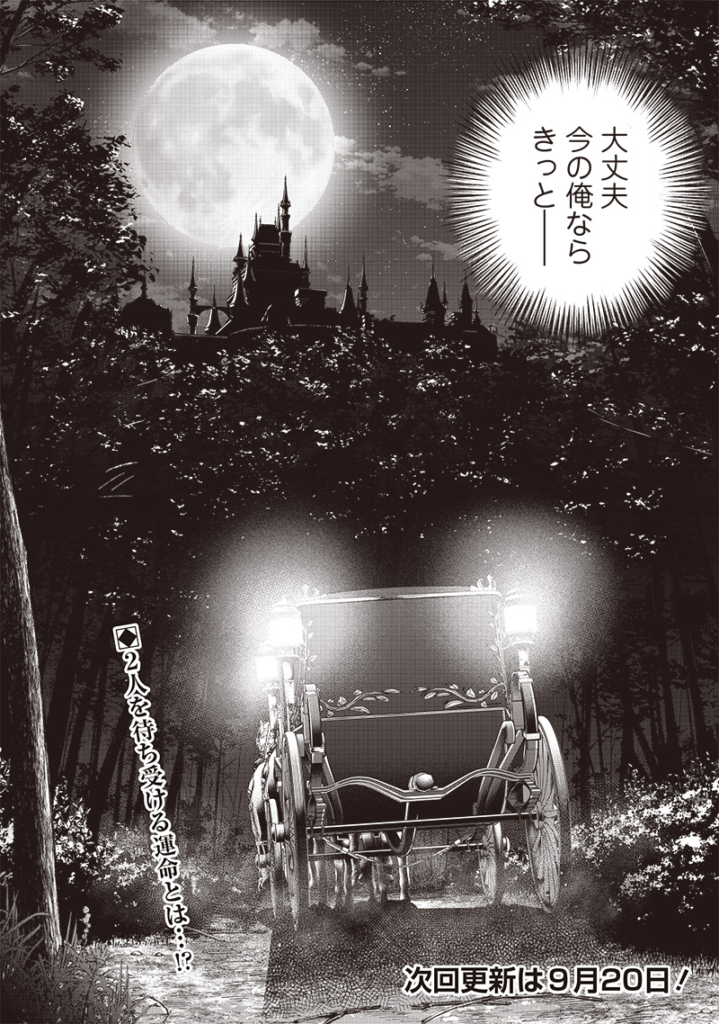 &quotSEKAI SAIKYOU NO SHITSUJI" BLACK SHOKUBA WO TSUIHOUSARETA ORE, KOORI NO REIJOU NI HIROWARERU - raw - Chapter 5 - https://jpdd.ccdd.to/JPDD/sekaisaikyounoshitsujiblackshokubawotsuihousaretaorekoorinoreijounihirowareru/207028/qywn0ej30ud.jpg