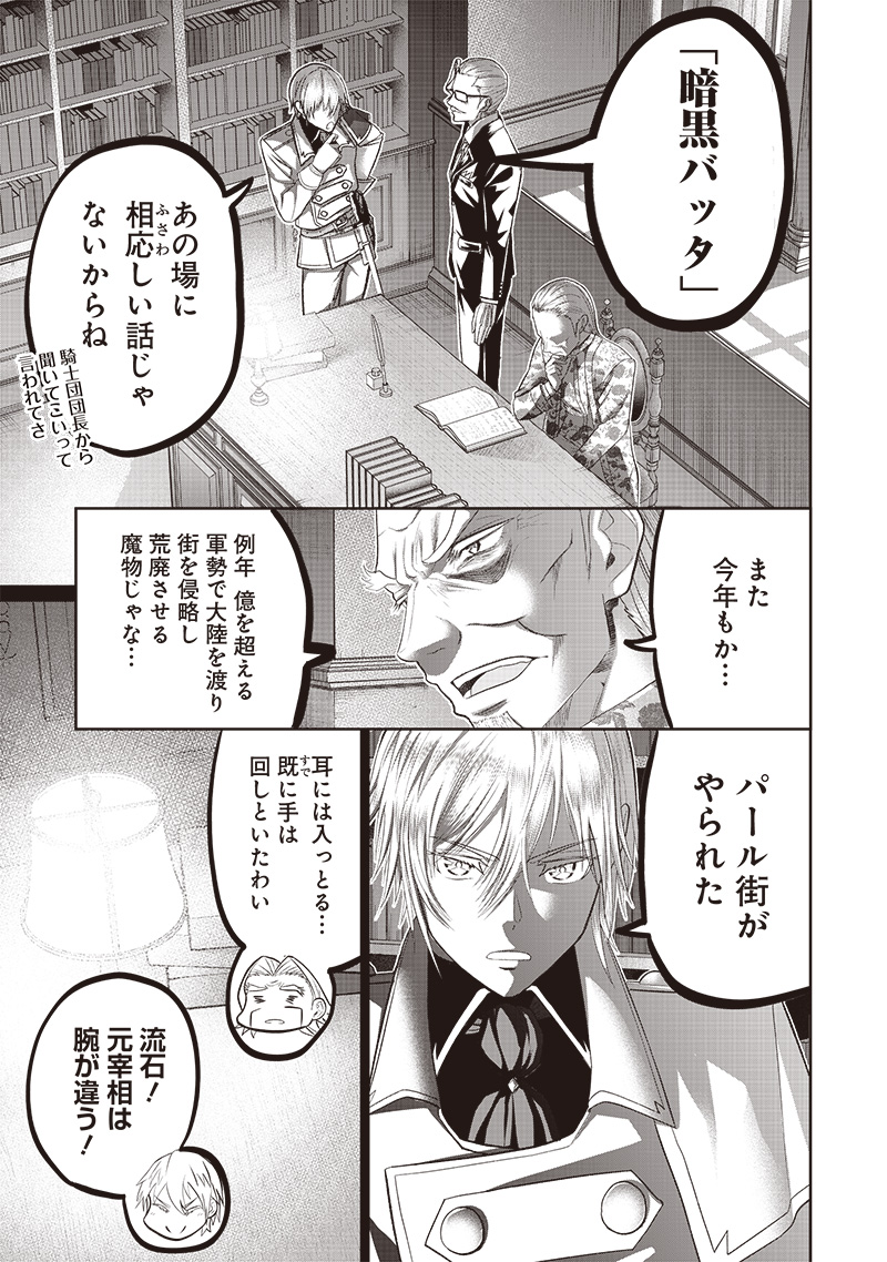 &quotSEKAI SAIKYOU NO SHITSUJI" BLACK SHOKUBA WO TSUIHOUSARETA ORE, KOORI NO REIJOU NI HIROWARERU - raw - Chapter 5 - https://jpdd.ccdd.to/JPDD/sekaisaikyounoshitsujiblackshokubawotsuihousaretaorekoorinoreijounihirowareru/207028/szxfe4x5wqv.jpg