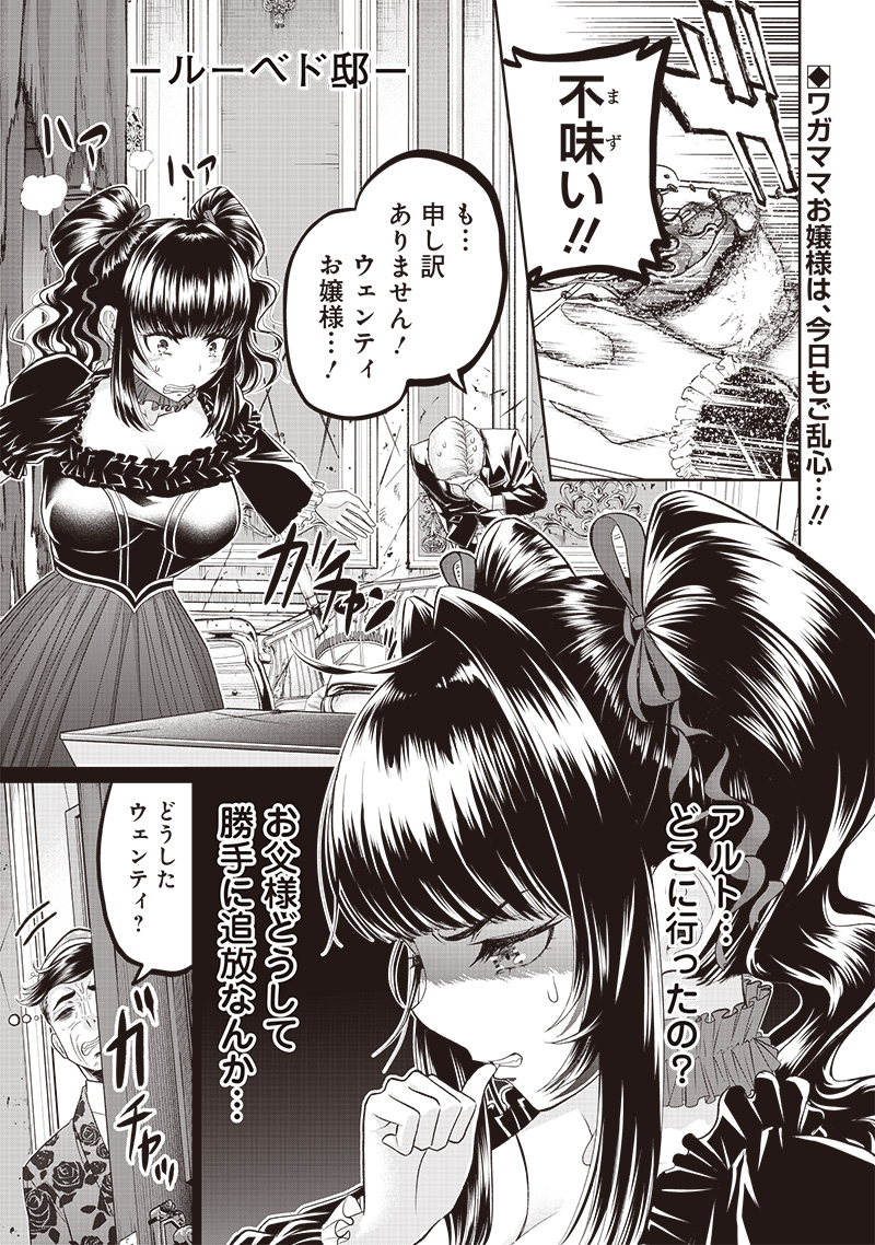&quotSEKAI SAIKYOU NO SHITSUJI" BLACK SHOKUBA WO TSUIHOUSARETA ORE, KOORI NO REIJOU NI HIROWARERU - raw - Chapter 5 - https://jpdd.ccdd.to/JPDD/sekaisaikyounoshitsujiblackshokubawotsuihousaretaorekoorinoreijounihirowareru/207028/uacrgqnhxwk.jpg