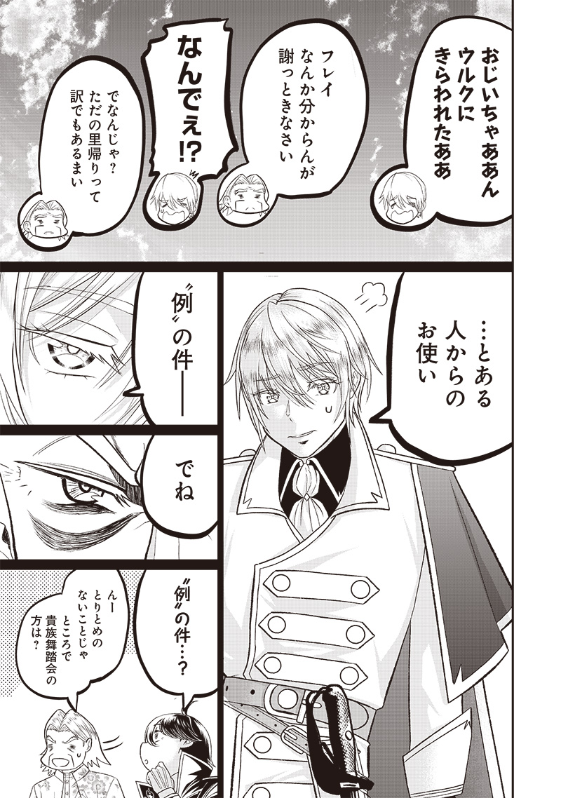 &quotSEKAI SAIKYOU NO SHITSUJI" BLACK SHOKUBA WO TSUIHOUSARETA ORE, KOORI NO REIJOU NI HIROWARERU - raw - Chapter 5 - https://jpdd.ccdd.to/JPDD/sekaisaikyounoshitsujiblackshokubawotsuihousaretaorekoorinoreijounihirowareru/207028/y42m5kexvo3.jpg
