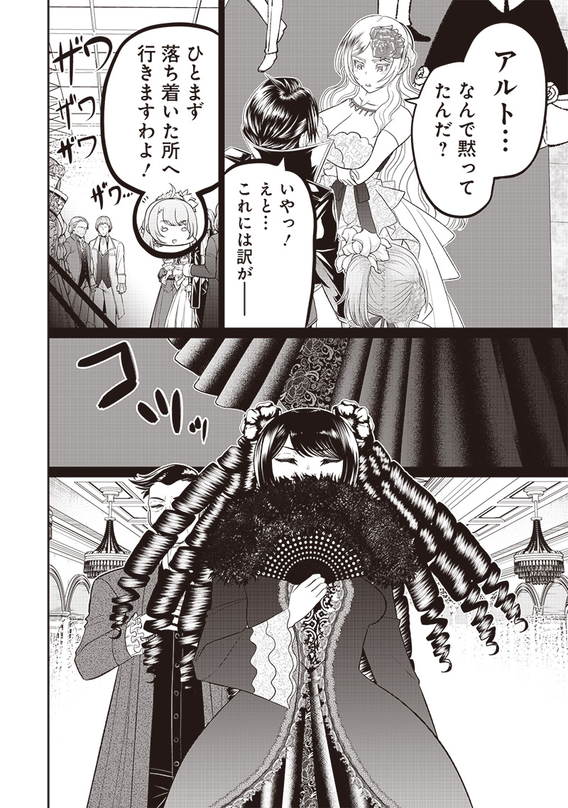 &quotSEKAI SAIKYOU NO SHITSUJI" BLACK SHOKUBA WO TSUIHOUSARETA ORE, KOORI NO REIJOU NI HIROWARERU - raw - Chapter 6 - https://jpdd.ccdd.to/JPDD/sekaisaikyounoshitsujiblackshokubawotsuihousaretaorekoorinoreijounihirowareru/209894/0y5uw3b2ymg.jpg