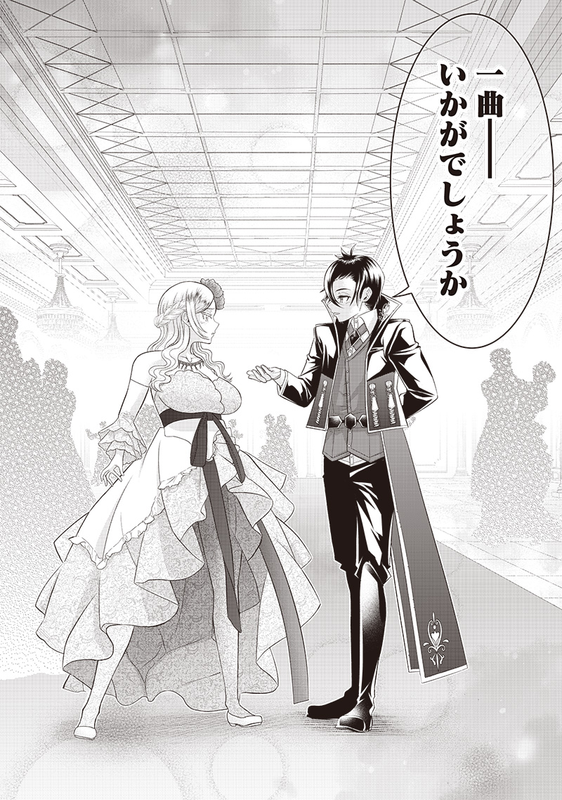 &quotSEKAI SAIKYOU NO SHITSUJI" BLACK SHOKUBA WO TSUIHOUSARETA ORE, KOORI NO REIJOU NI HIROWARERU - raw - Chapter 6 - https://jpdd.ccdd.to/JPDD/sekaisaikyounoshitsujiblackshokubawotsuihousaretaorekoorinoreijounihirowareru/209894/adix22e0gyt.jpg