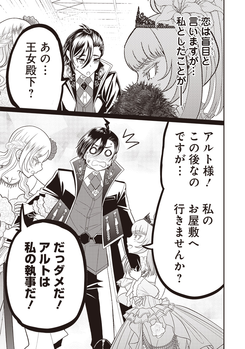 &quotSEKAI SAIKYOU NO SHITSUJI" BLACK SHOKUBA WO TSUIHOUSARETA ORE, KOORI NO REIJOU NI HIROWARERU - raw - Chapter 6 - https://jpdd.ccdd.to/JPDD/sekaisaikyounoshitsujiblackshokubawotsuihousaretaorekoorinoreijounihirowareru/209894/cfynau425va.jpg