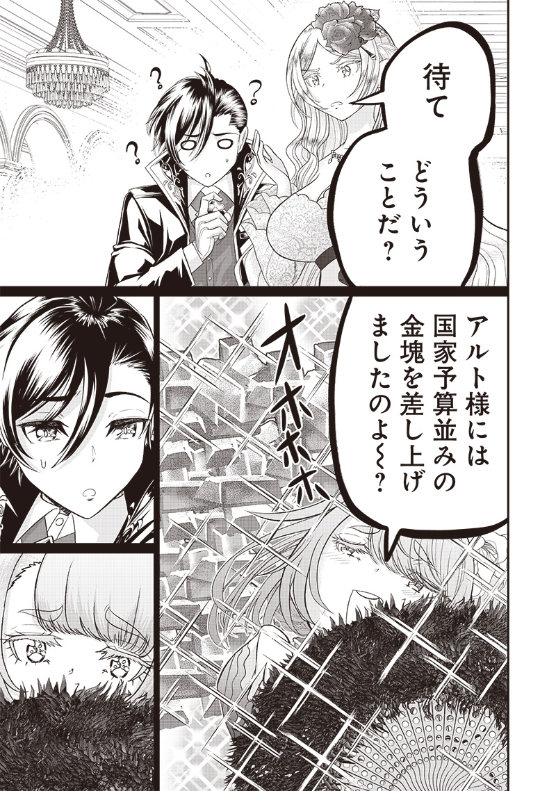 &quotSEKAI SAIKYOU NO SHITSUJI" BLACK SHOKUBA WO TSUIHOUSARETA ORE, KOORI NO REIJOU NI HIROWARERU - raw - Chapter 6 - https://jpdd.ccdd.to/JPDD/sekaisaikyounoshitsujiblackshokubawotsuihousaretaorekoorinoreijounihirowareru/209894/cuarpva4dog.jpg