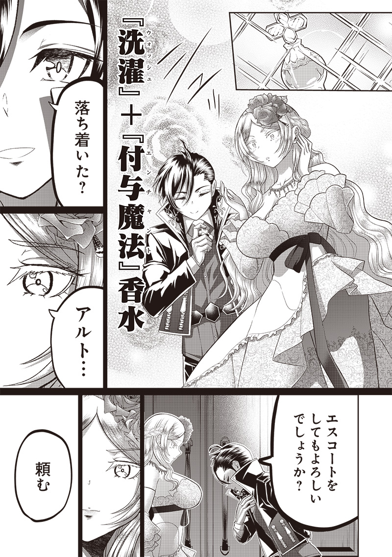 &quotSEKAI SAIKYOU NO SHITSUJI" BLACK SHOKUBA WO TSUIHOUSARETA ORE, KOORI NO REIJOU NI HIROWARERU - raw - Chapter 6 - https://jpdd.ccdd.to/JPDD/sekaisaikyounoshitsujiblackshokubawotsuihousaretaorekoorinoreijounihirowareru/209894/dz0kwuxuj2d.jpg