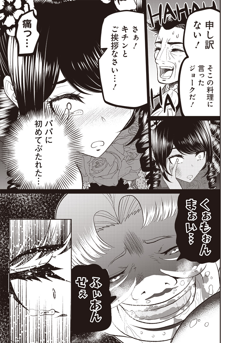 &quotSEKAI SAIKYOU NO SHITSUJI" BLACK SHOKUBA WO TSUIHOUSARETA ORE, KOORI NO REIJOU NI HIROWARERU - raw - Chapter 6 - https://jpdd.ccdd.to/JPDD/sekaisaikyounoshitsujiblackshokubawotsuihousaretaorekoorinoreijounihirowareru/209894/guytbmdelnv.jpg