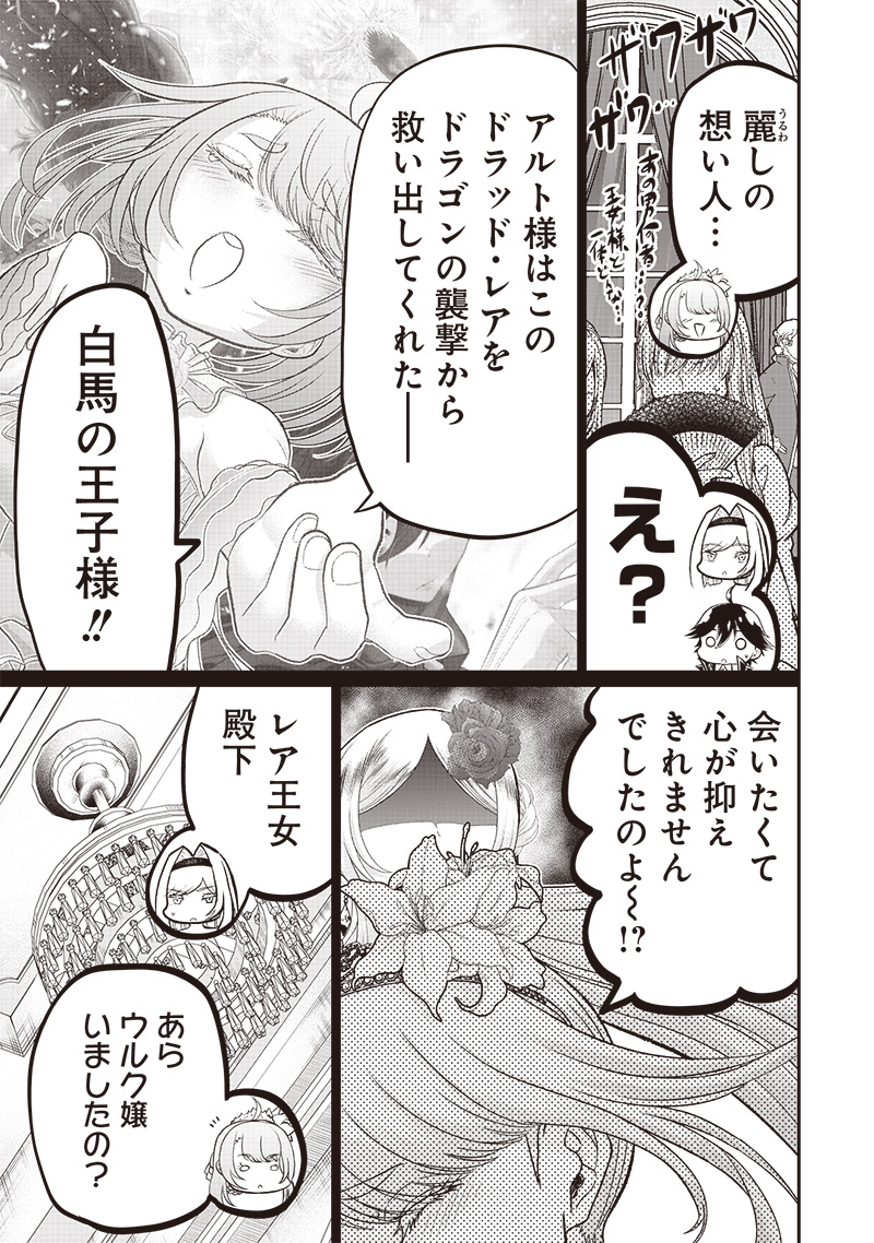 &quotSEKAI SAIKYOU NO SHITSUJI" BLACK SHOKUBA WO TSUIHOUSARETA ORE, KOORI NO REIJOU NI HIROWARERU - raw - Chapter 6 - https://jpdd.ccdd.to/JPDD/sekaisaikyounoshitsujiblackshokubawotsuihousaretaorekoorinoreijounihirowareru/209894/hv1z5jkmhga.jpg