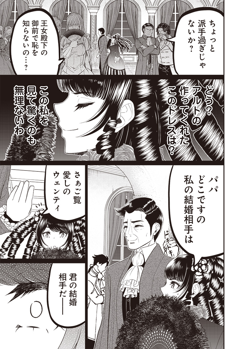 &quotSEKAI SAIKYOU NO SHITSUJI" BLACK SHOKUBA WO TSUIHOUSARETA ORE, KOORI NO REIJOU NI HIROWARERU - raw - Chapter 6 - https://jpdd.ccdd.to/JPDD/sekaisaikyounoshitsujiblackshokubawotsuihousaretaorekoorinoreijounihirowareru/209894/id5fe1pzgmf.jpg
