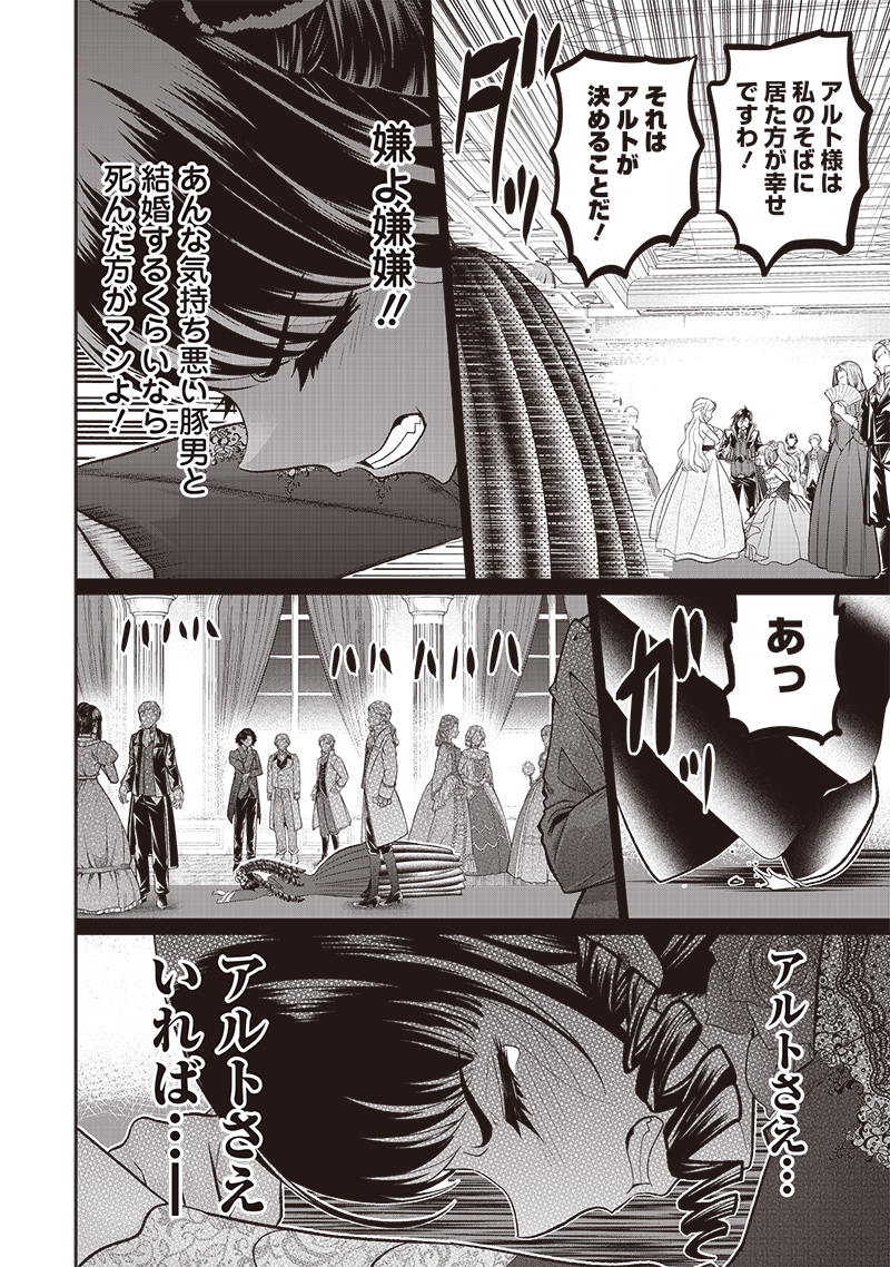 &quotSEKAI SAIKYOU NO SHITSUJI" BLACK SHOKUBA WO TSUIHOUSARETA ORE, KOORI NO REIJOU NI HIROWARERU - raw - Chapter 6 - https://jpdd.ccdd.to/JPDD/sekaisaikyounoshitsujiblackshokubawotsuihousaretaorekoorinoreijounihirowareru/209894/l2x2vej5fds.jpg
