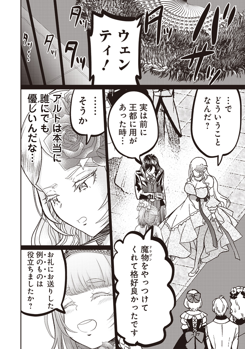 &quotSEKAI SAIKYOU NO SHITSUJI" BLACK SHOKUBA WO TSUIHOUSARETA ORE, KOORI NO REIJOU NI HIROWARERU - raw - Chapter 6 - https://jpdd.ccdd.to/JPDD/sekaisaikyounoshitsujiblackshokubawotsuihousaretaorekoorinoreijounihirowareru/209894/odbb53tnimo.jpg