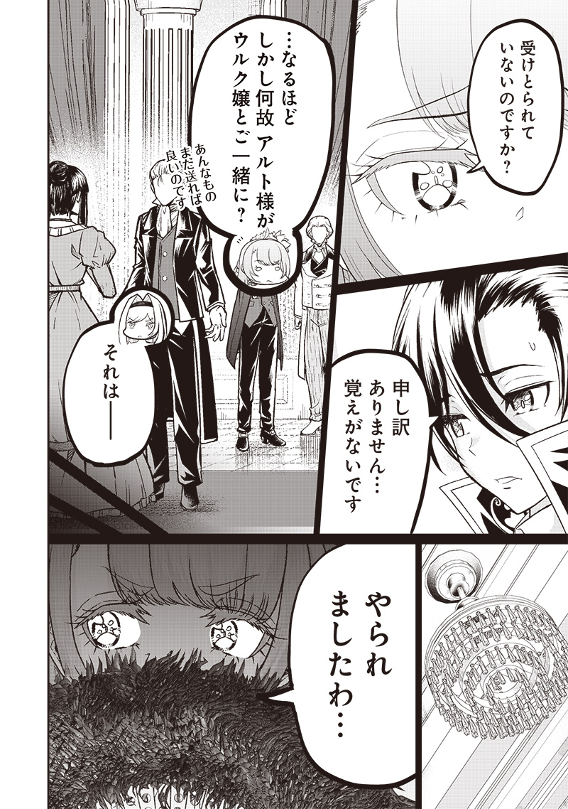 &quotSEKAI SAIKYOU NO SHITSUJI" BLACK SHOKUBA WO TSUIHOUSARETA ORE, KOORI NO REIJOU NI HIROWARERU - raw - Chapter 6 - https://jpdd.ccdd.to/JPDD/sekaisaikyounoshitsujiblackshokubawotsuihousaretaorekoorinoreijounihirowareru/209894/qkiy52bnvf0.jpg