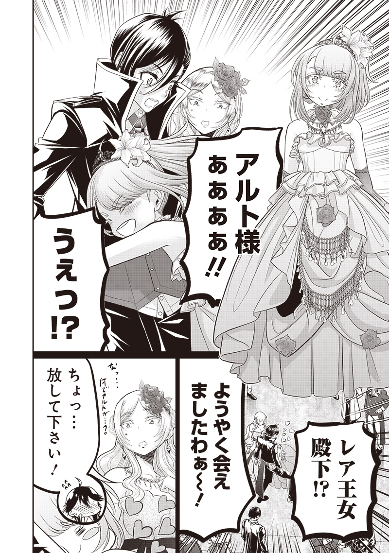&quotSEKAI SAIKYOU NO SHITSUJI" BLACK SHOKUBA WO TSUIHOUSARETA ORE, KOORI NO REIJOU NI HIROWARERU - raw - Chapter 6 - https://jpdd.ccdd.to/JPDD/sekaisaikyounoshitsujiblackshokubawotsuihousaretaorekoorinoreijounihirowareru/209894/sot2mpa4ipv.jpg